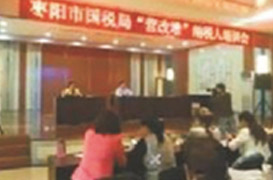 2016年襄州區(qū)建筑業(yè)“營(yíng)改增”、老河口市房地產(chǎn)業(yè)“營(yíng)改增”、棗陽(yáng)市四大行業(yè)“營(yíng)改增”培訓(xùn)講座